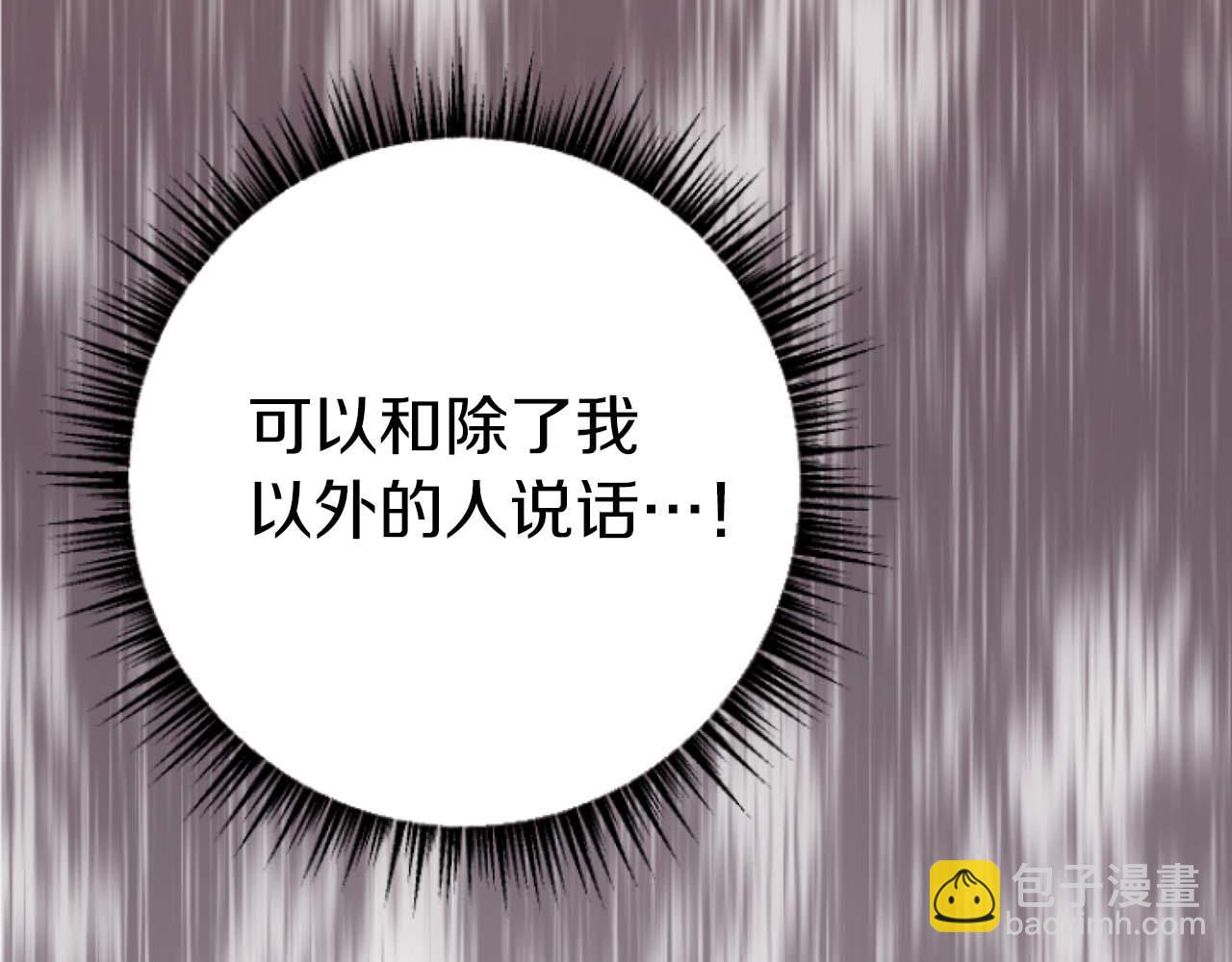 第28话 绝对不会放过你们！118