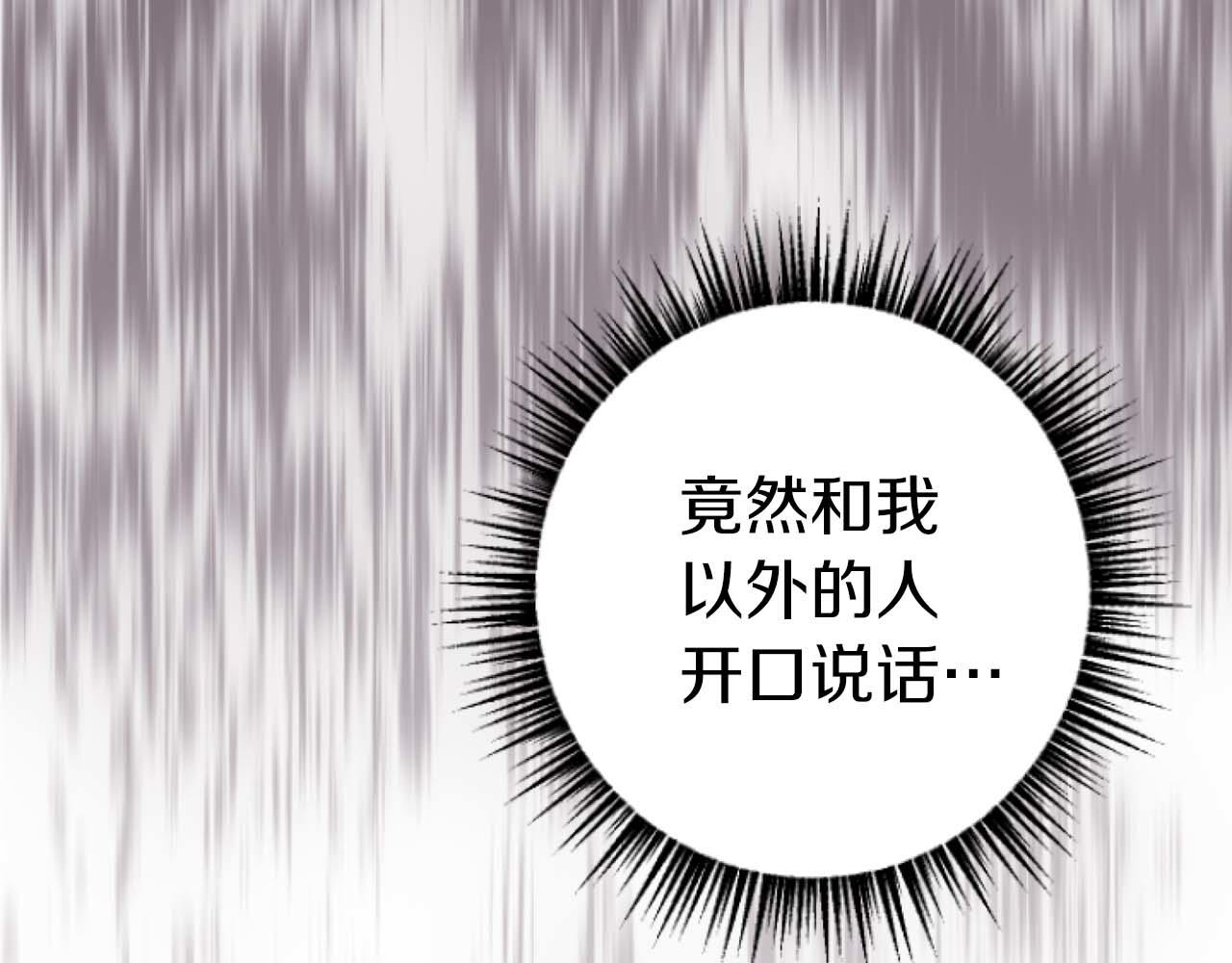 第28话 绝对不会放过你们！119