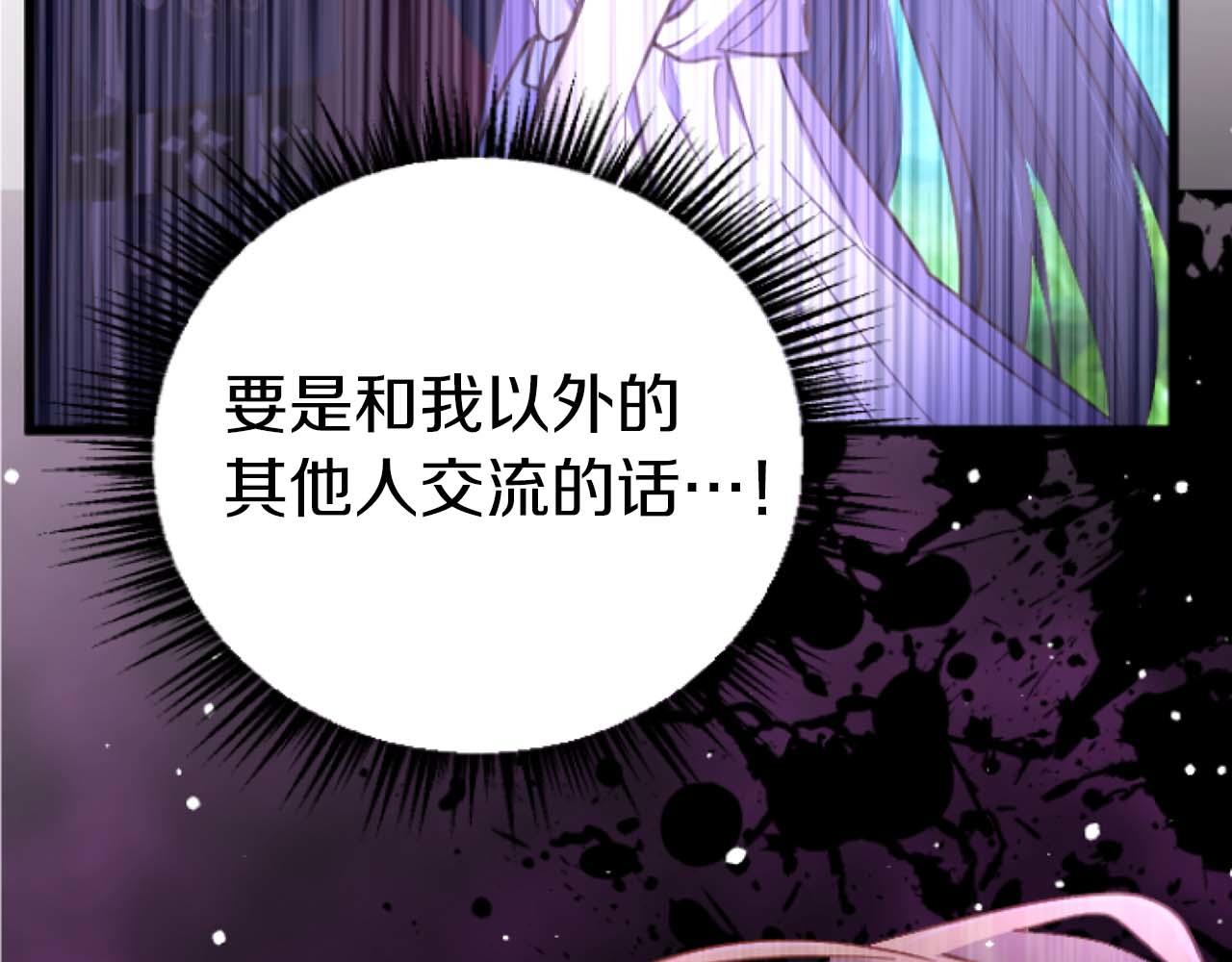 第28话 绝对不会放过你们！123