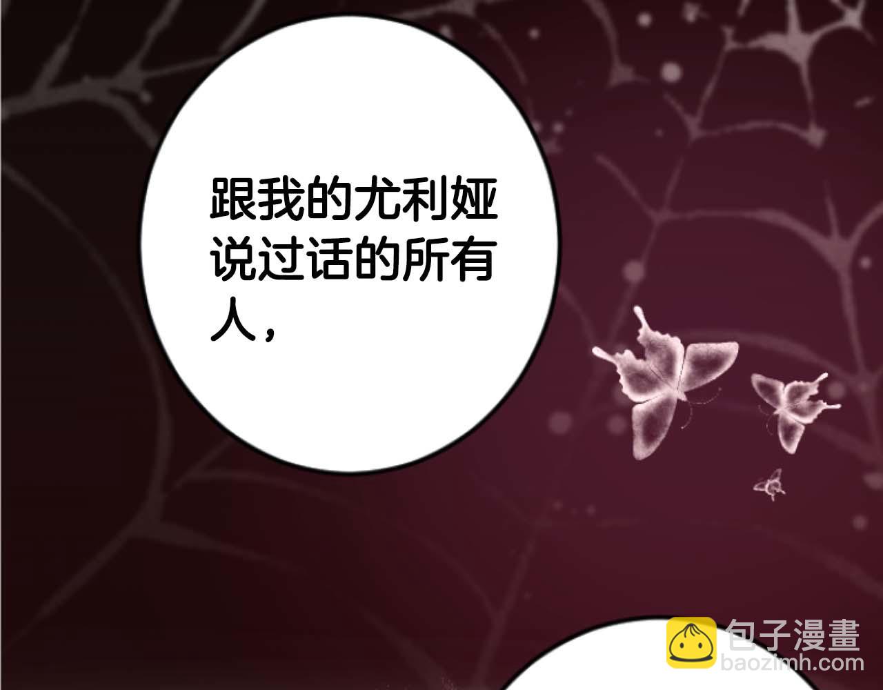 第28话 绝对不会放过你们！133