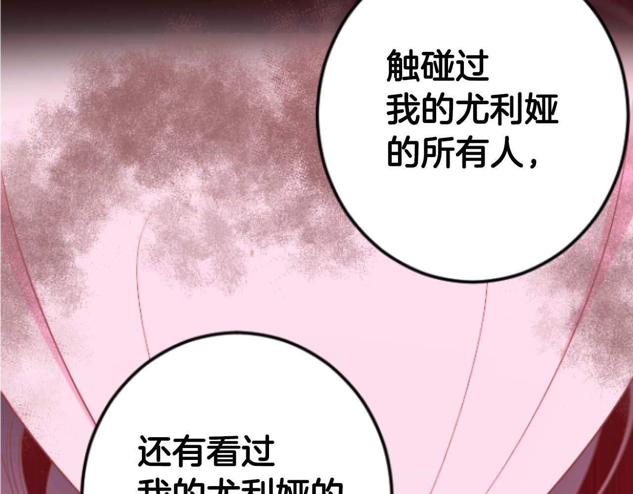 第28话 绝对不会放过你们！134