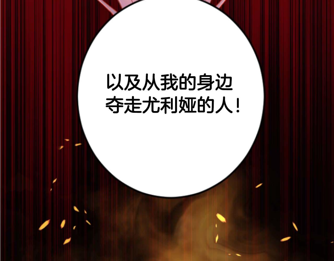 第28话 绝对不会放过你们！136