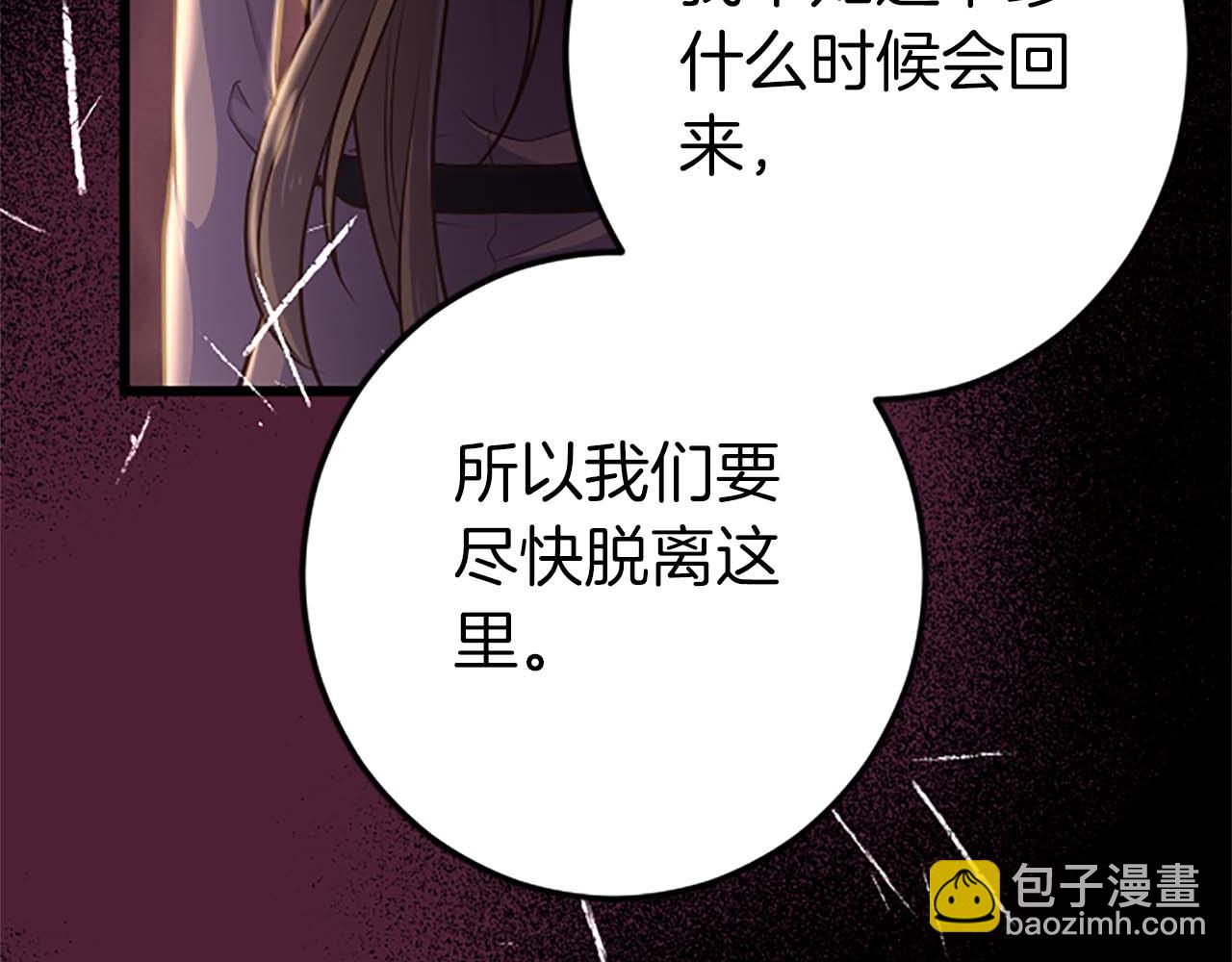 第28话 绝对不会放过你们！15