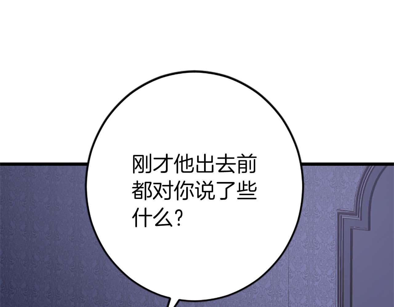 第28话 绝对不会放过你们！37