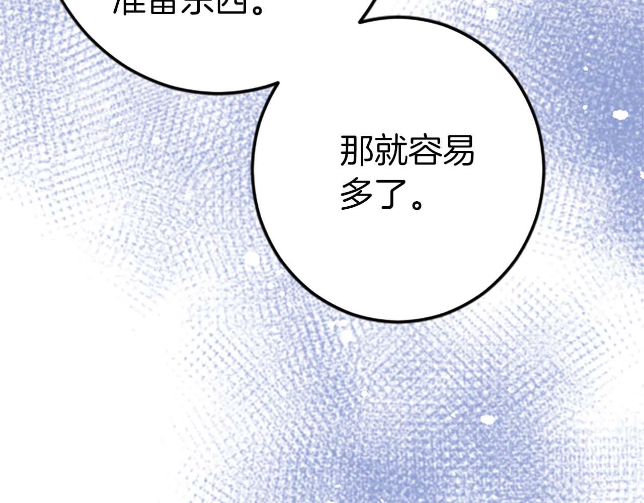 第28话 绝对不会放过你们！51
