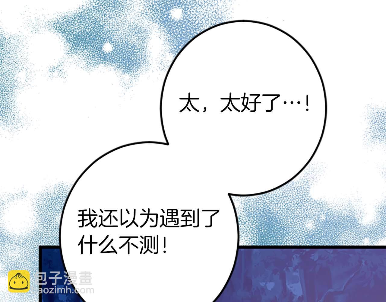 第28话 绝对不会放过你们！79