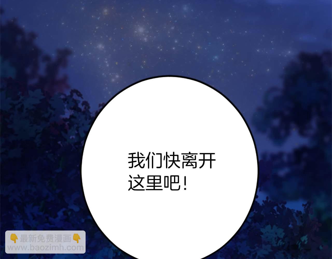 第28话 绝对不会放过你们！87