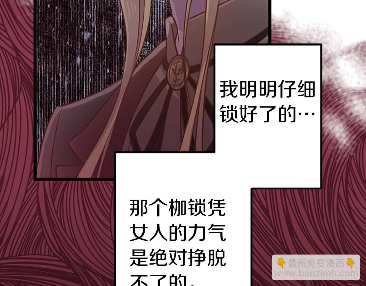 第28话 绝对不会放过你们！97