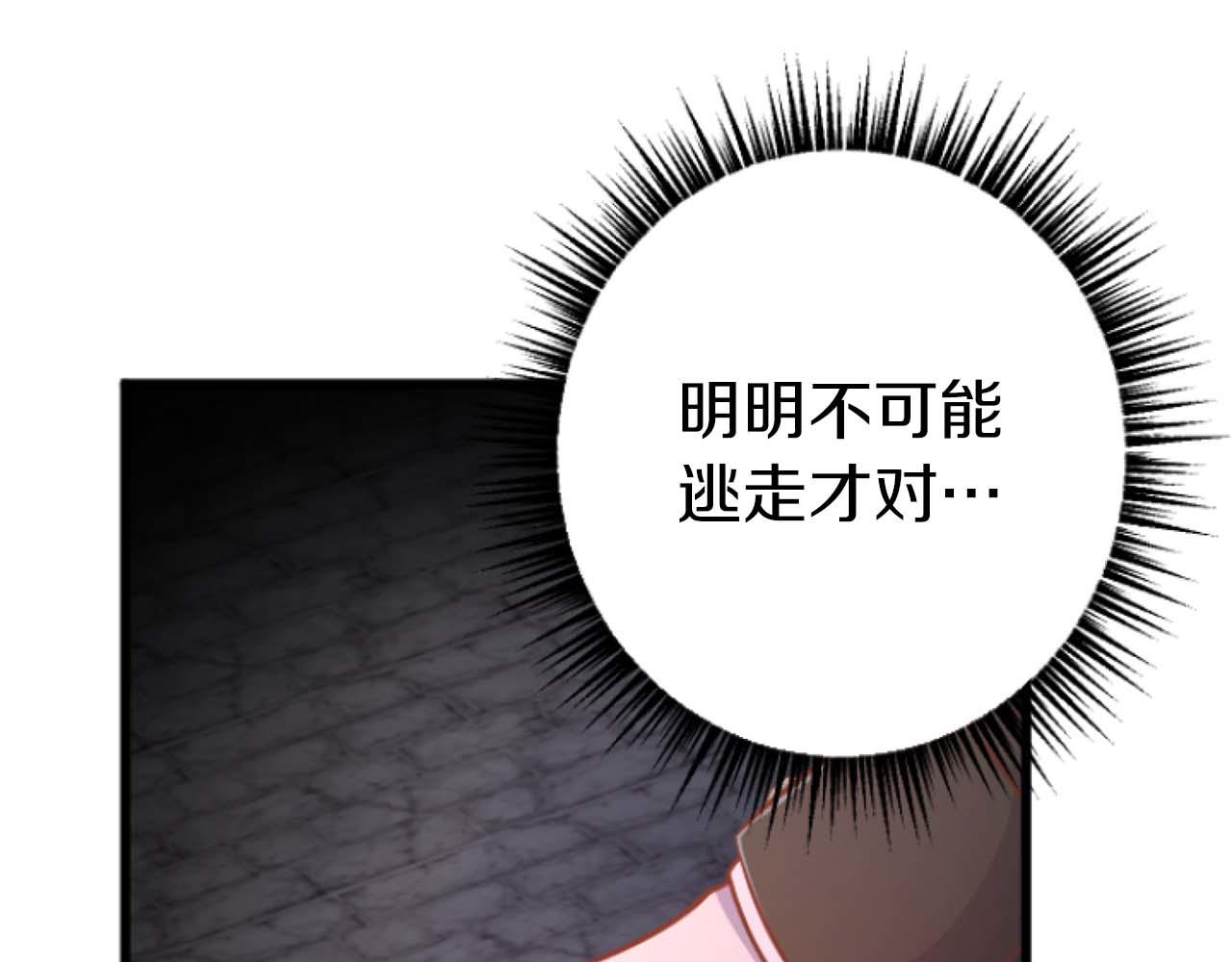 第28话 绝对不会放过你们！99
