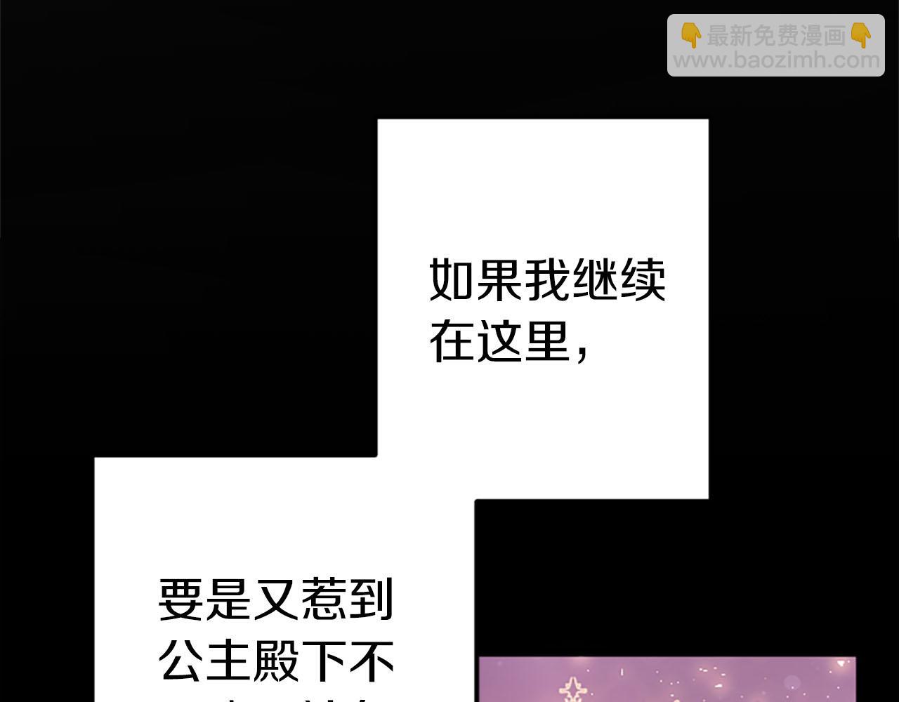 第31话 想呆在你的身边143