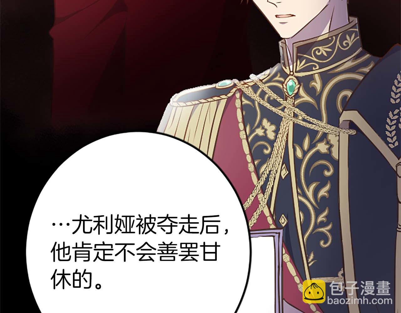 第31话 想呆在你的身边17
