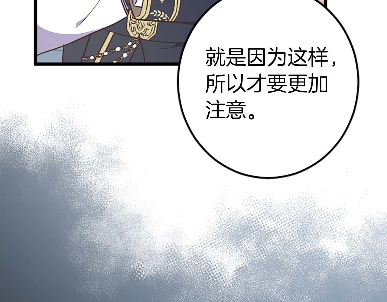 第31话 想呆在你的身边24