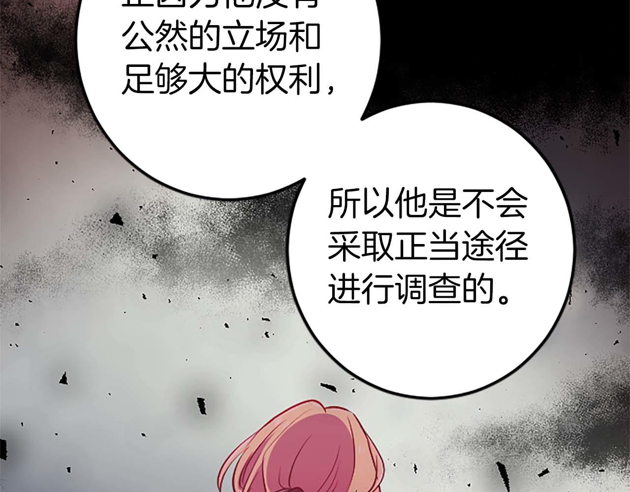 第31话 想呆在你的身边27
