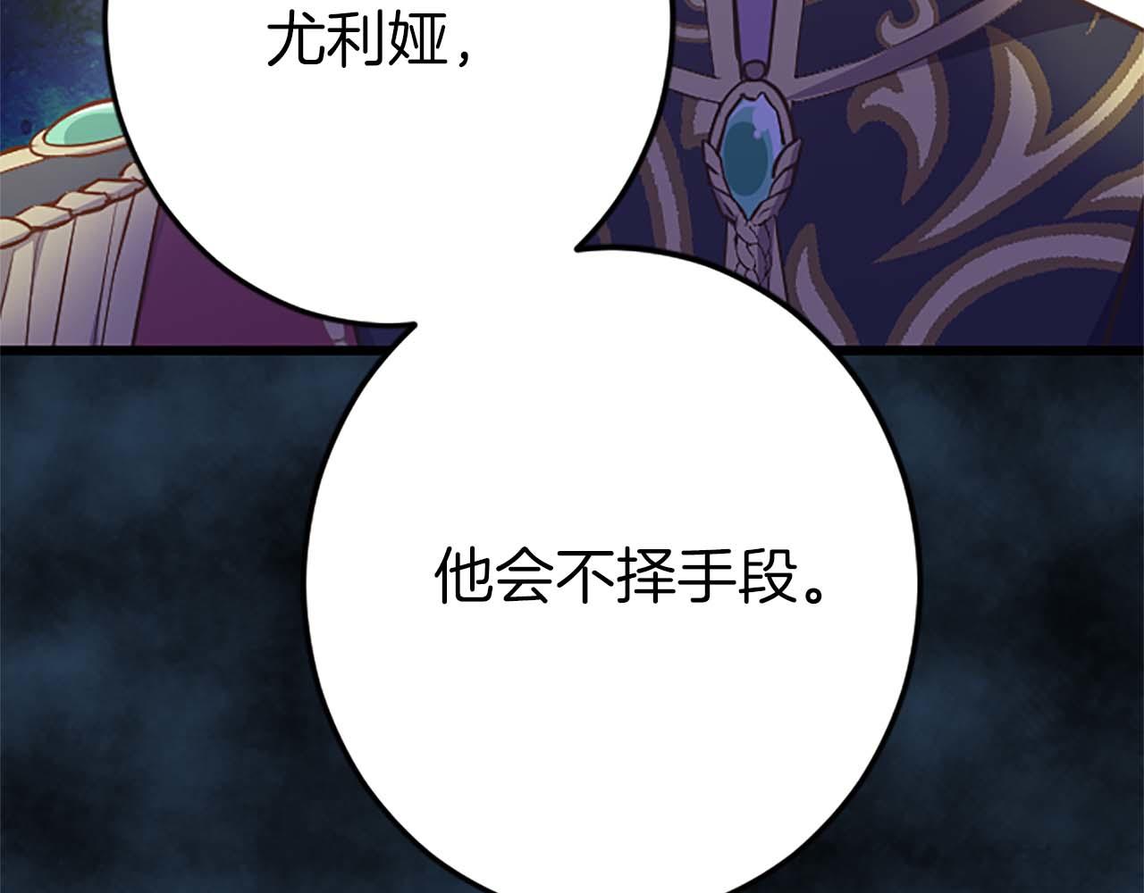 第31话 想呆在你的身边31