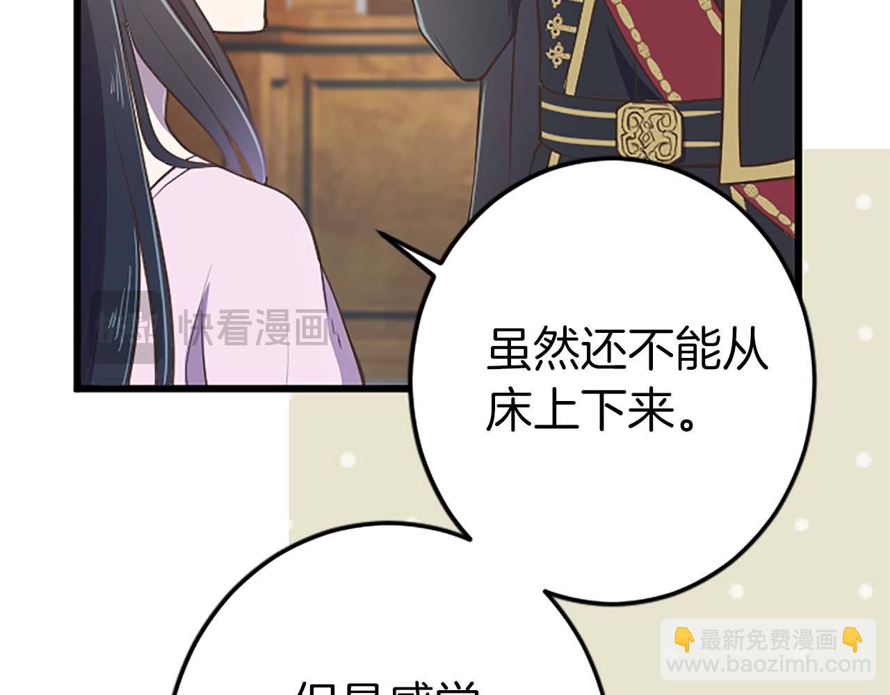 第31话 想呆在你的身边45