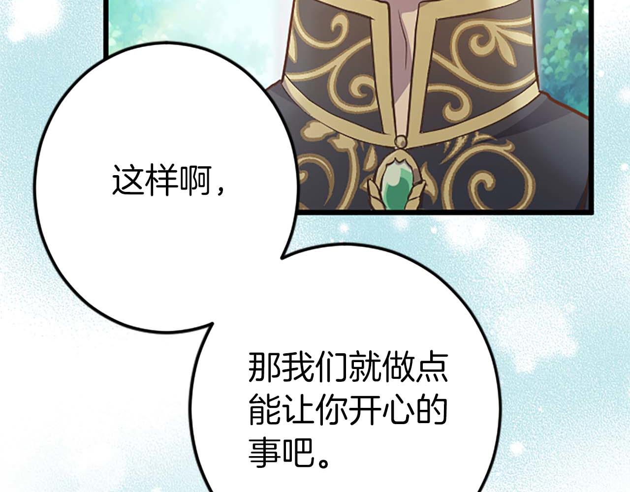 第31话 想呆在你的身边48