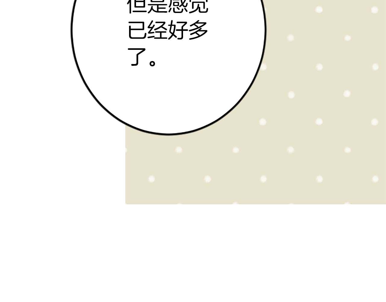 第31话 想呆在你的身边50