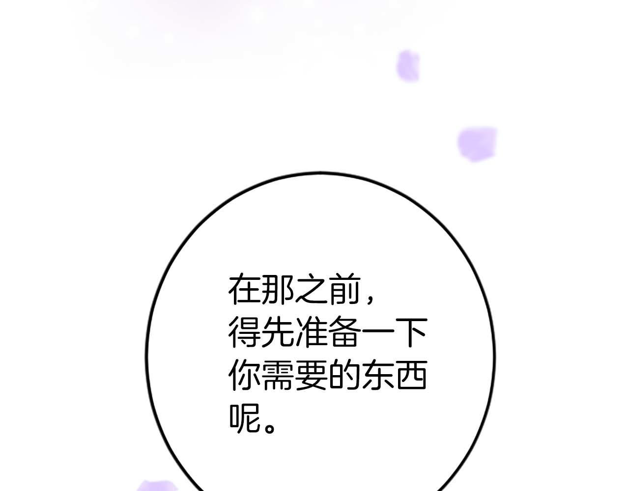 第31话 想呆在你的身边65