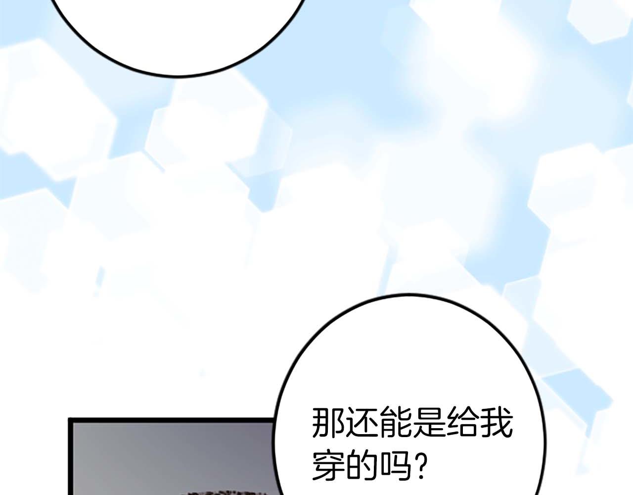 第31话 想呆在你的身边79