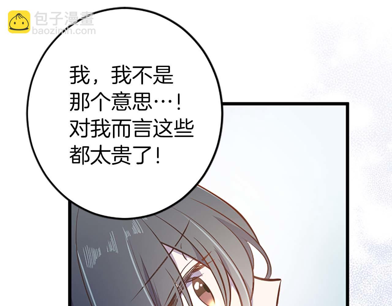 第31话 想呆在你的身边82