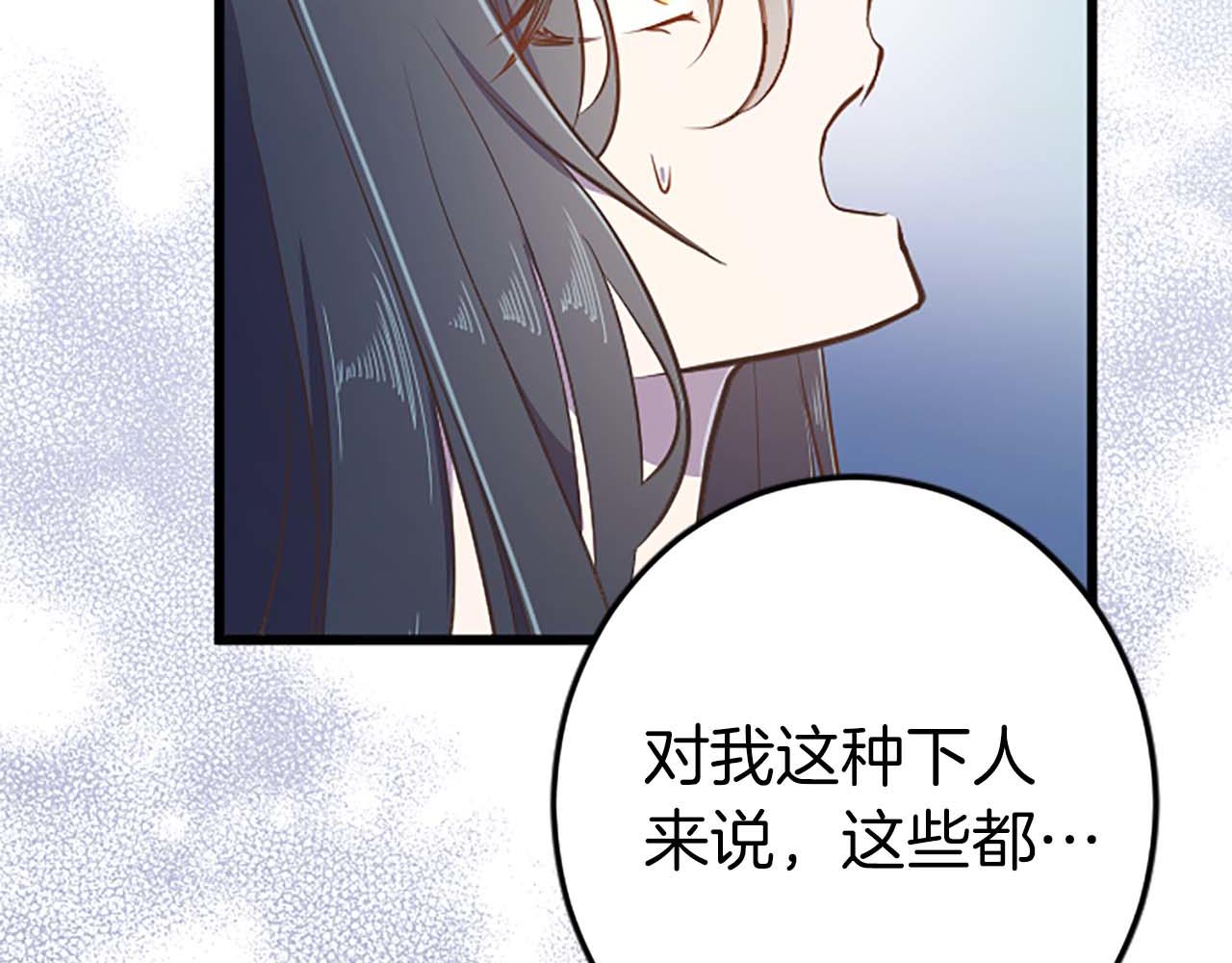第31话 想呆在你的身边83