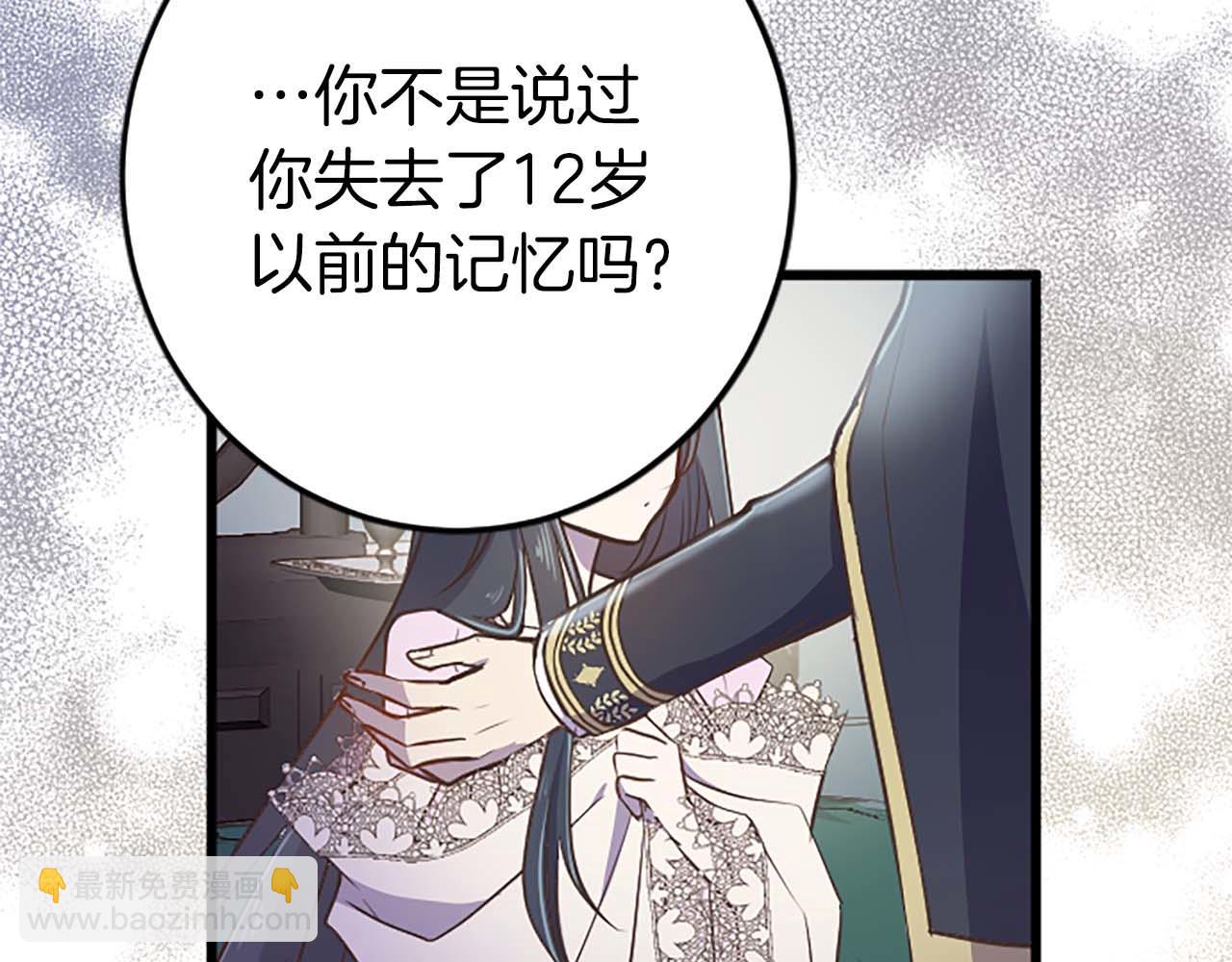 第31话 想呆在你的身边85