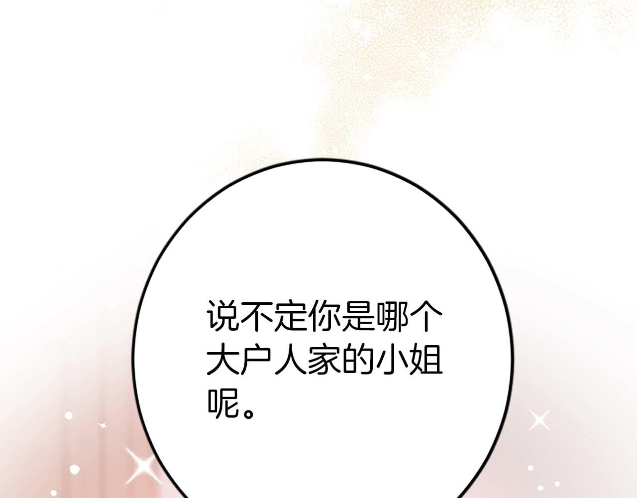 第31话 想呆在你的身边87