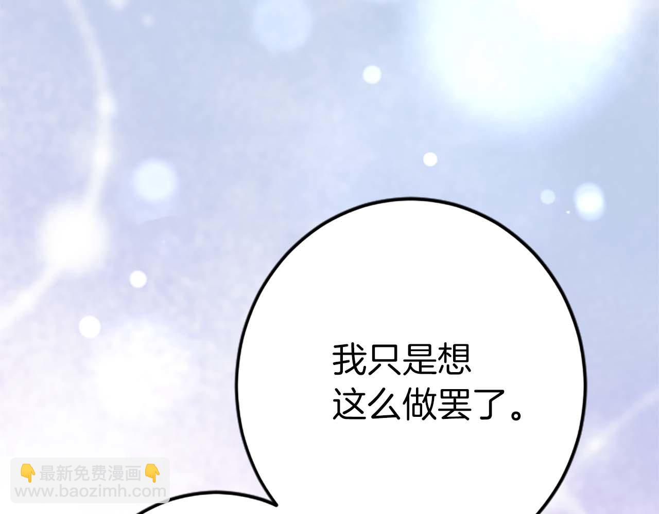 第31话 想呆在你的身边98