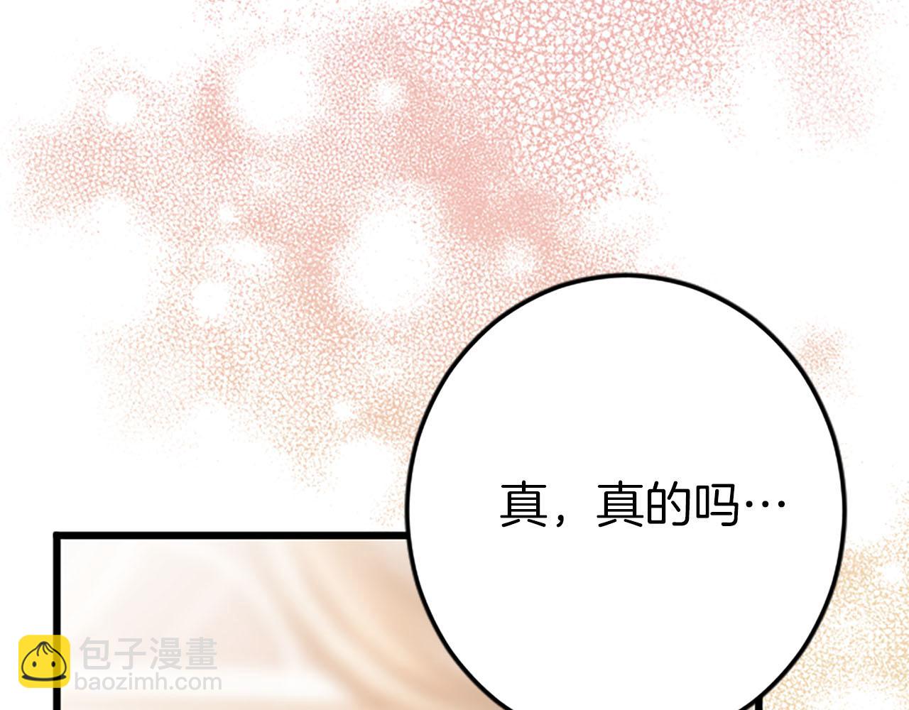 第34话 成为我的人吧116