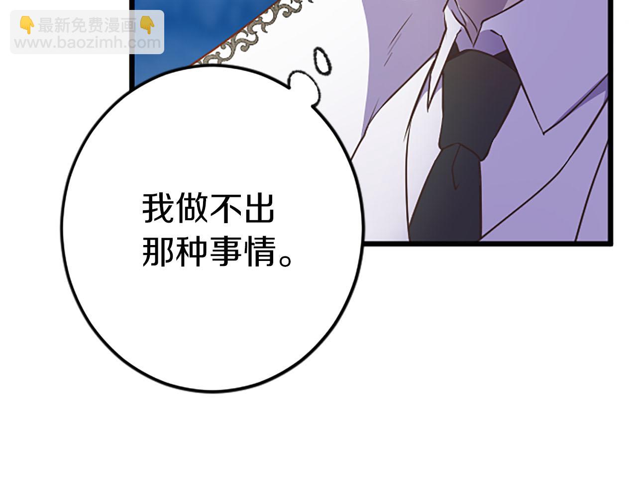 第34话 成为我的人吧138