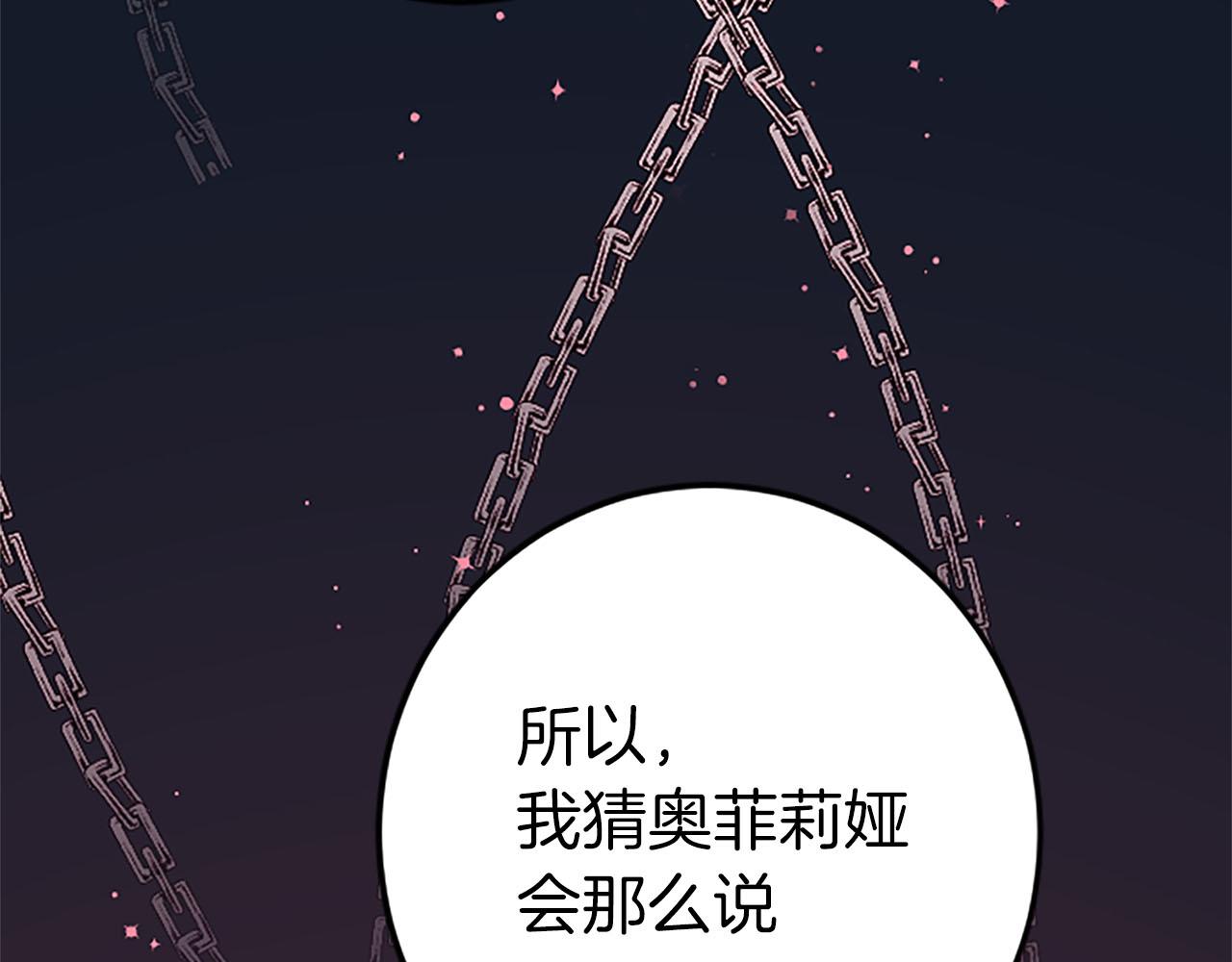 第34话 成为我的人吧28