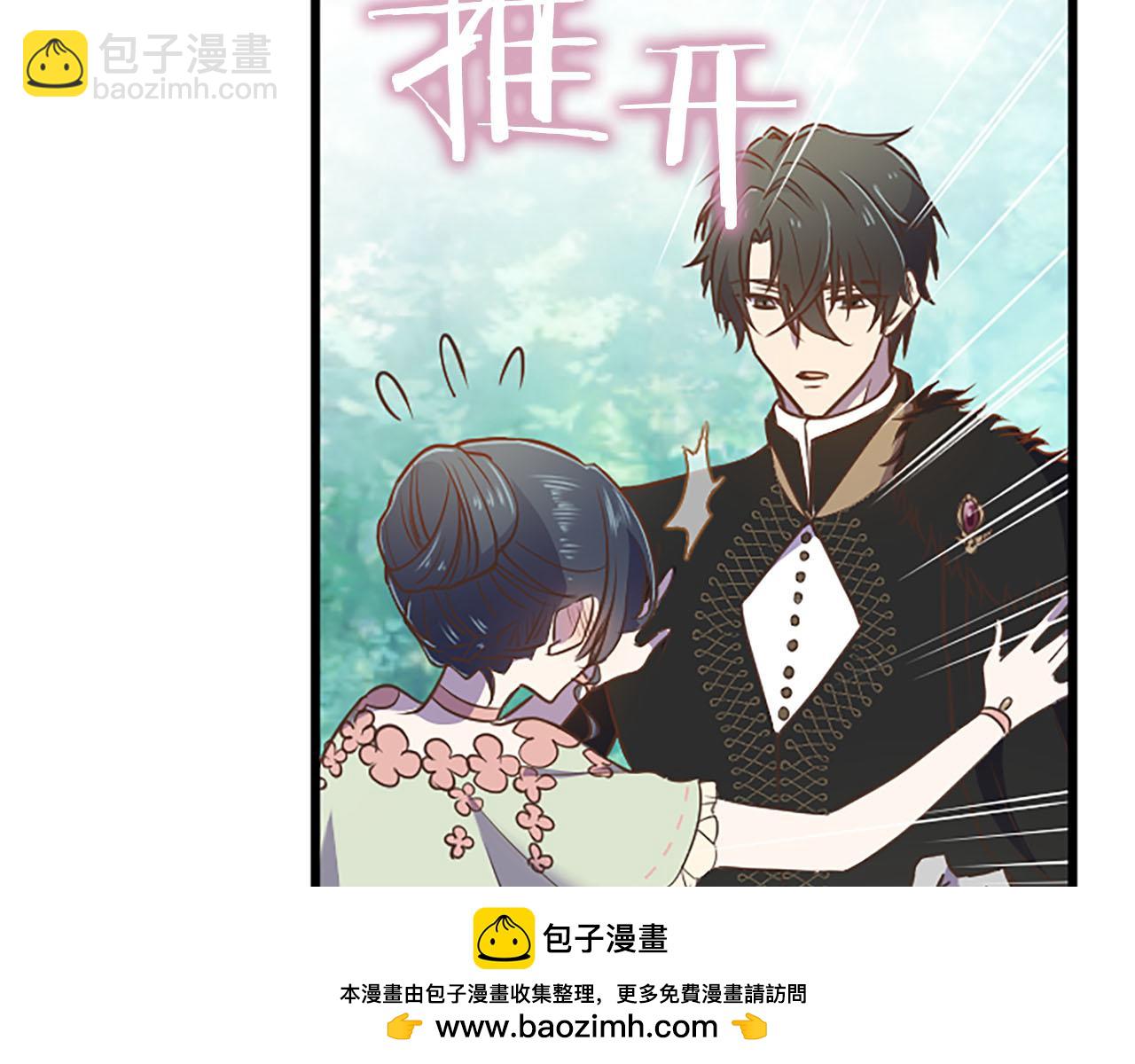 第34话 成为我的人吧53