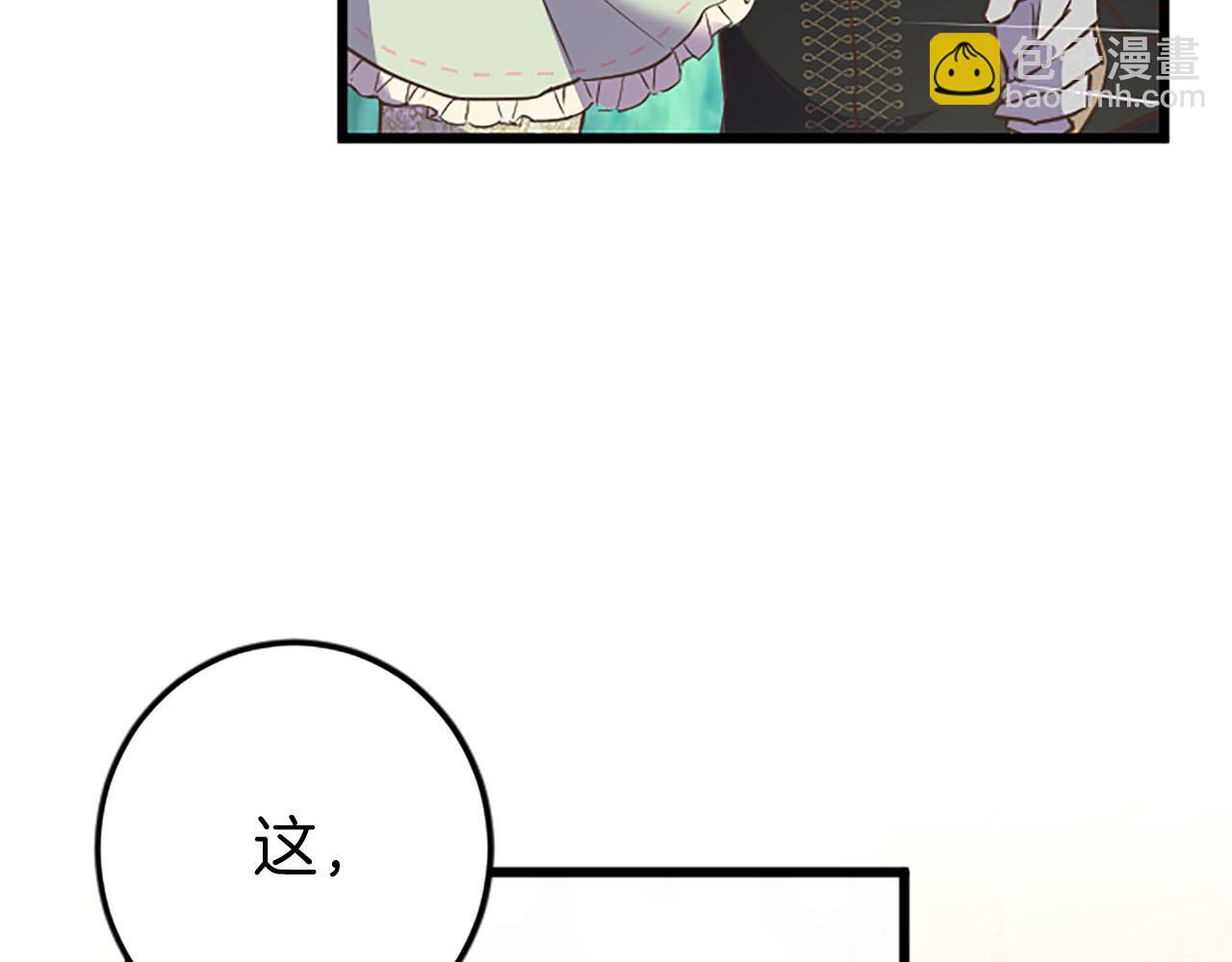 第34话 成为我的人吧54