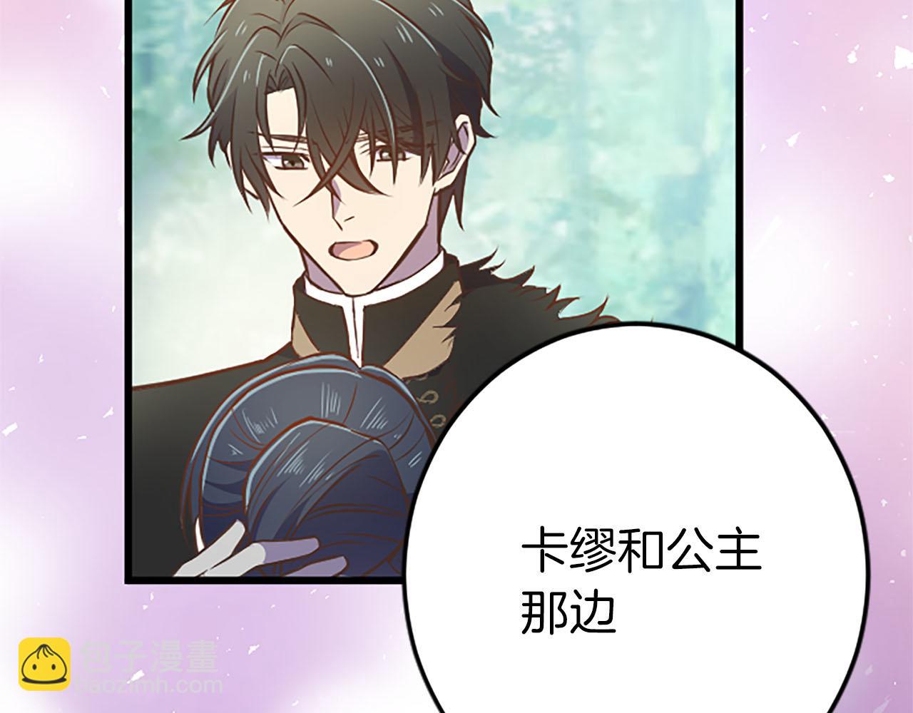 第34话 成为我的人吧65