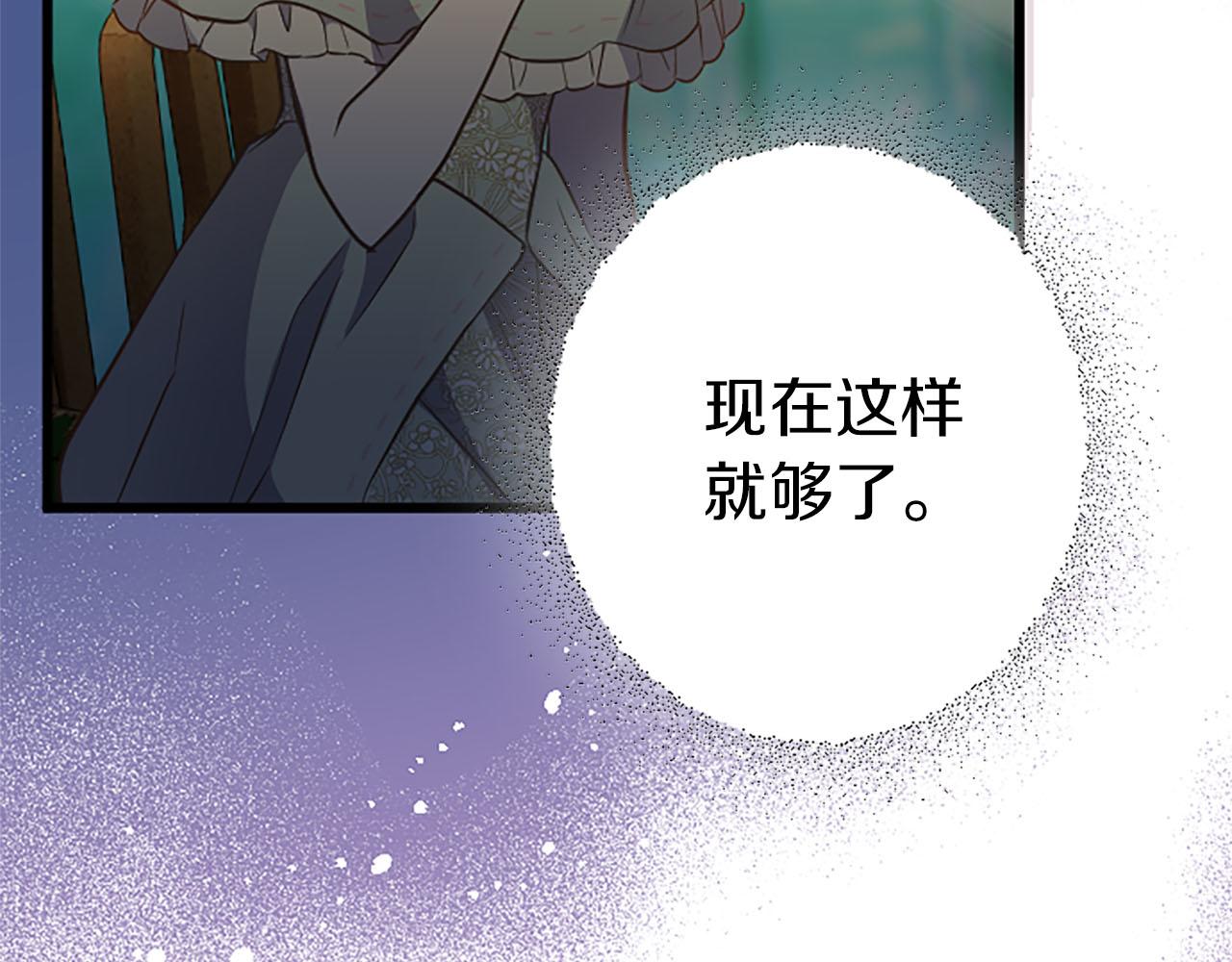 第34话 成为我的人吧88