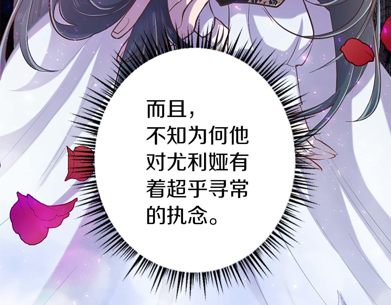 第35话 疯批少爷被杀了？115