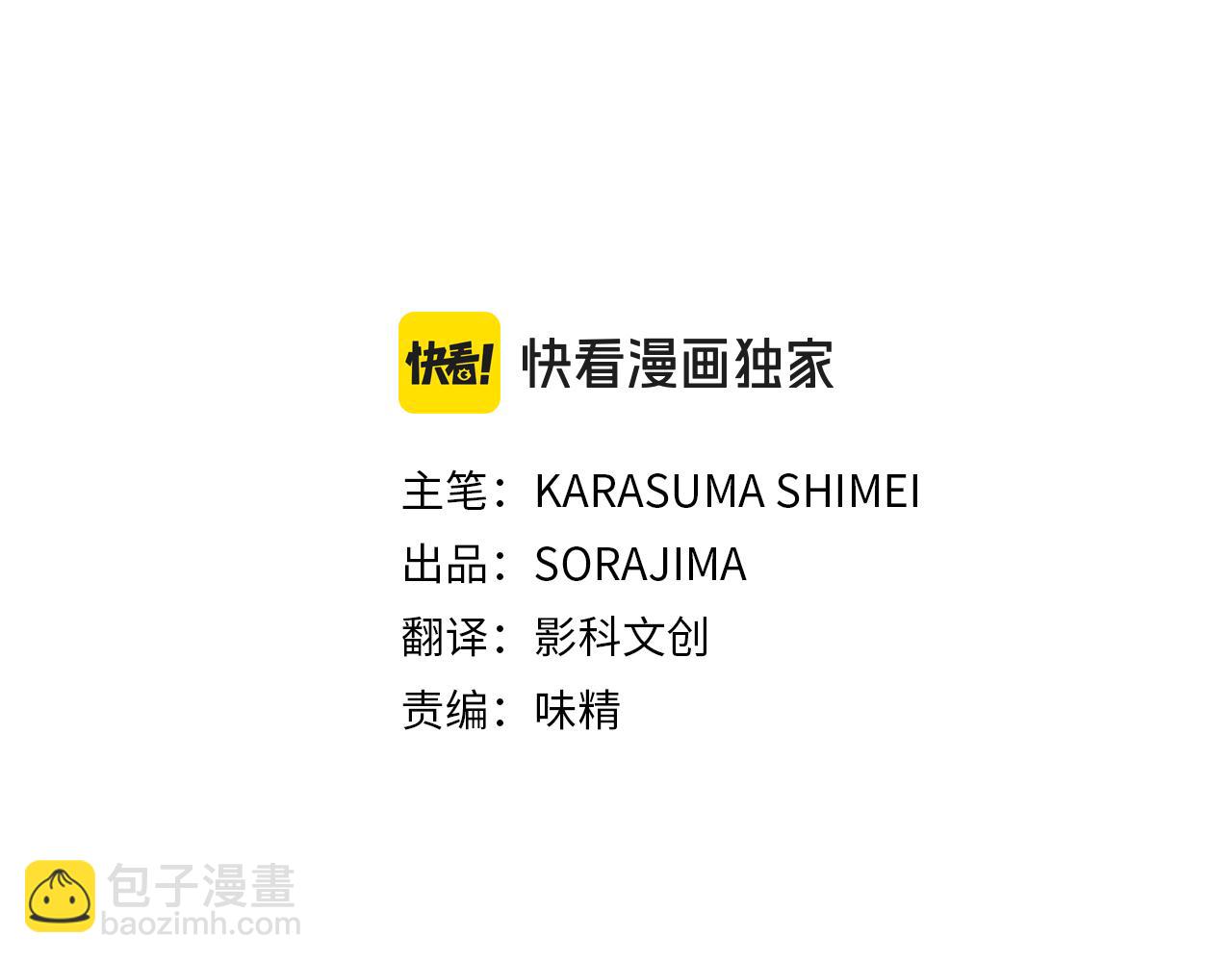 第35话 疯批少爷被杀了？2