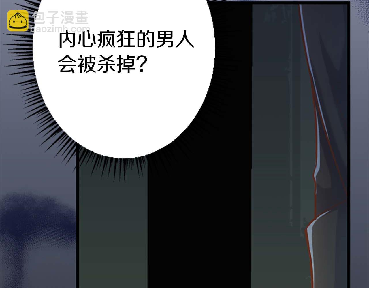 第35话 疯批少爷被杀了？47