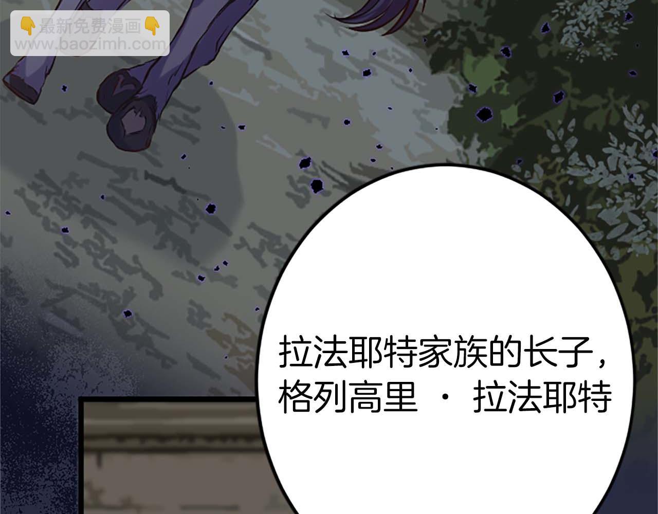 第35话 疯批少爷被杀了？7
