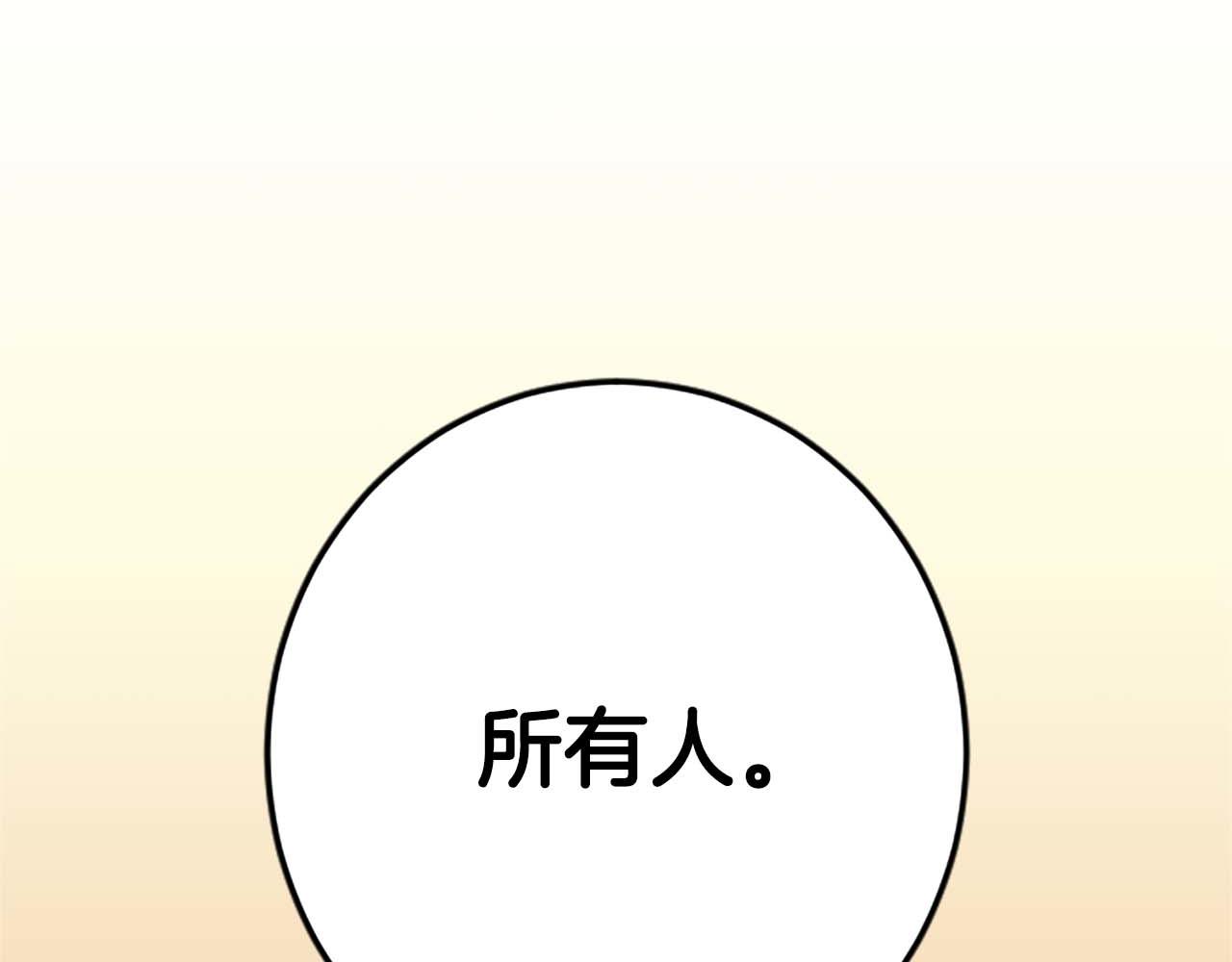 第37话 一切都是为了保护她106