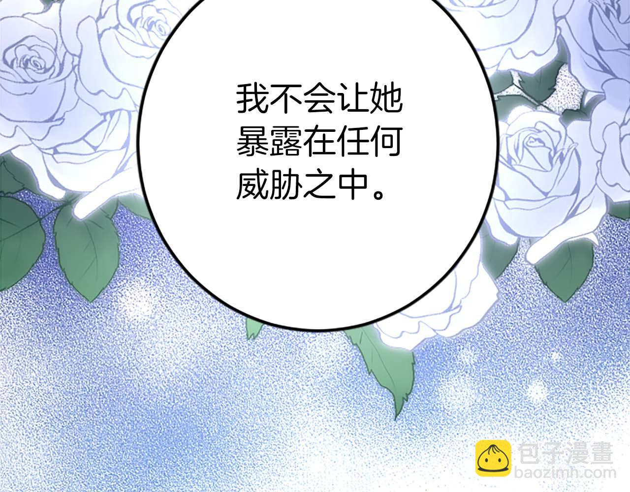 第37话 一切都是为了保护她109