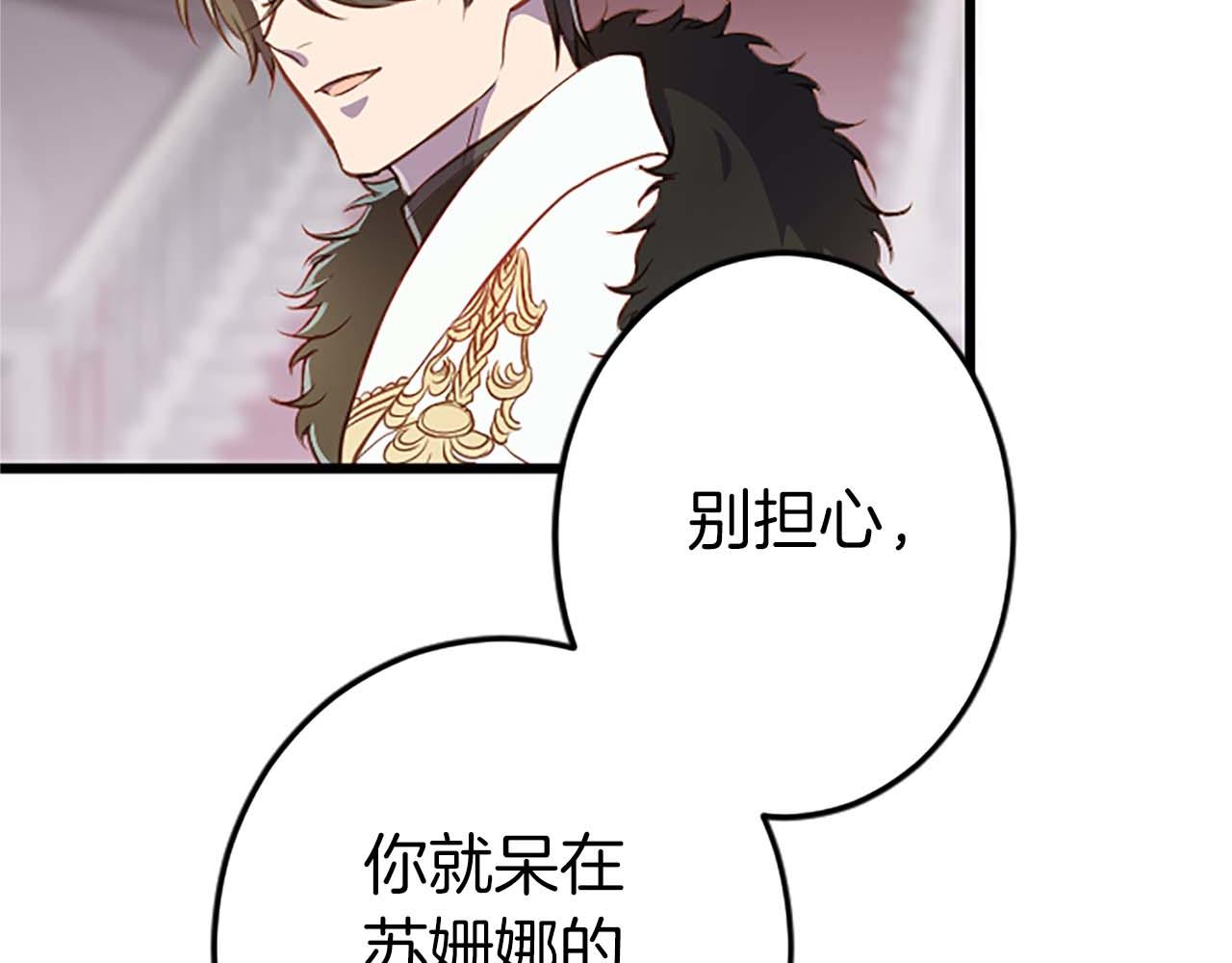 第37话 一切都是为了保护她11