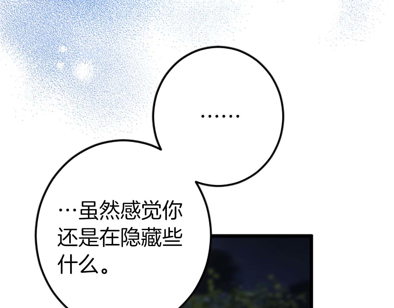第37话 一切都是为了保护她110