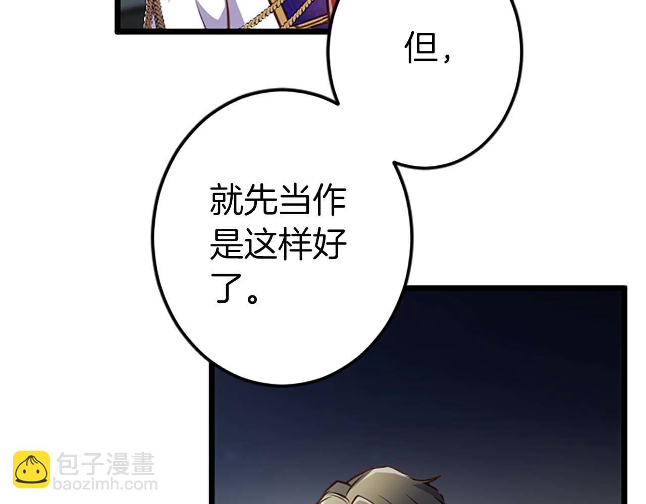 第37话 一切都是为了保护她112