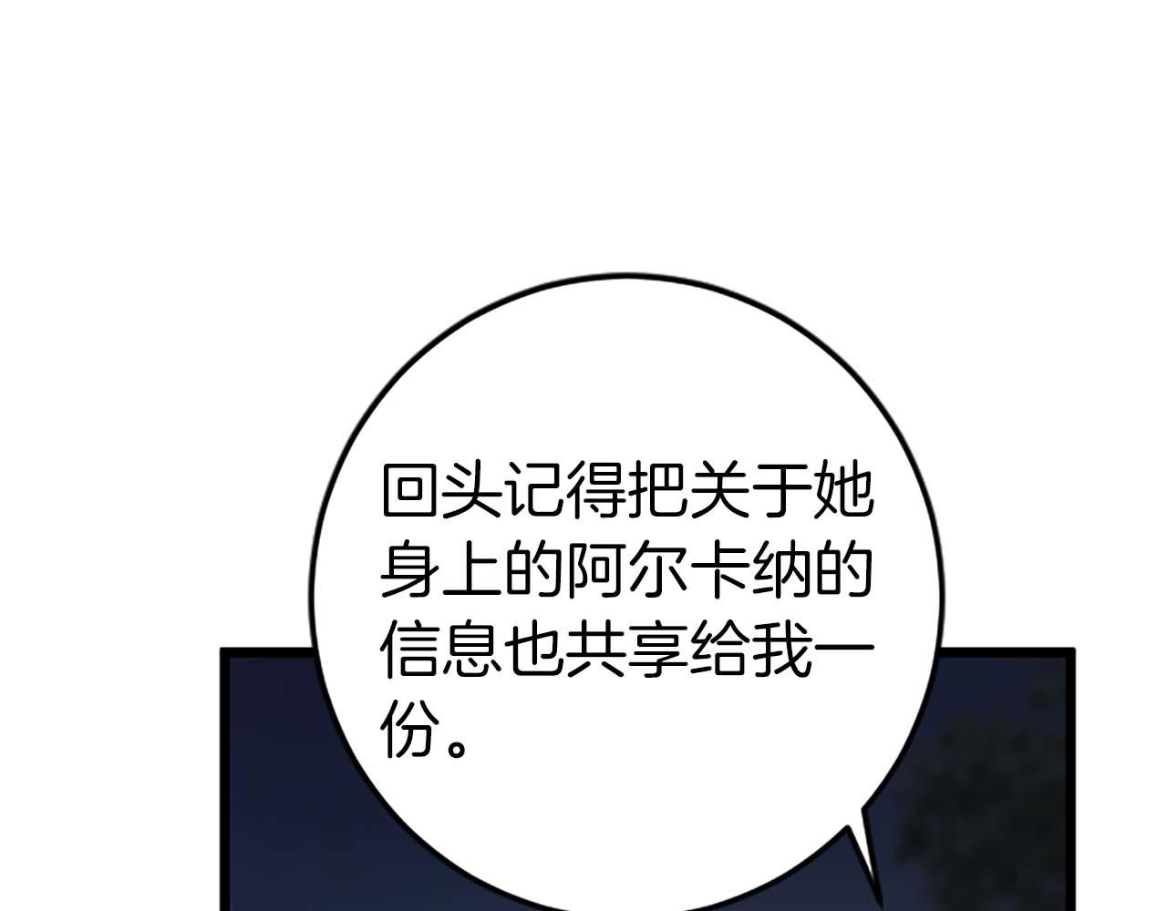 第37话 一切都是为了保护她117