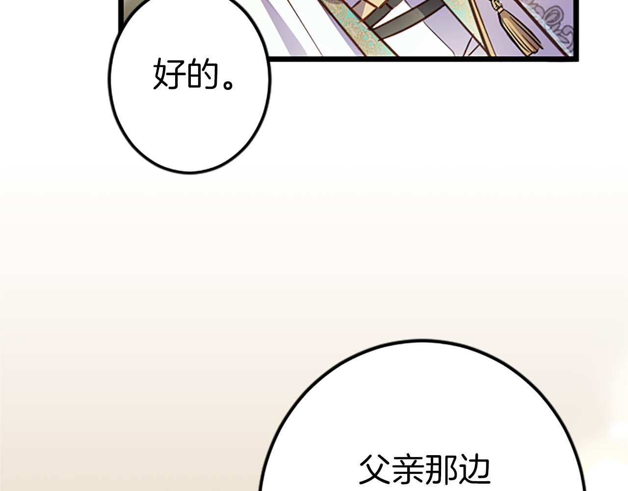 第37话 一切都是为了保护她119