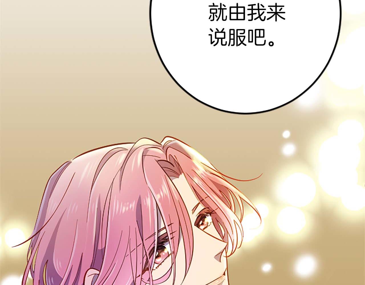 第37话 一切都是为了保护她120