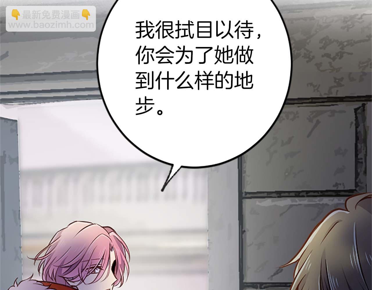 第37话 一切都是为了保护她130