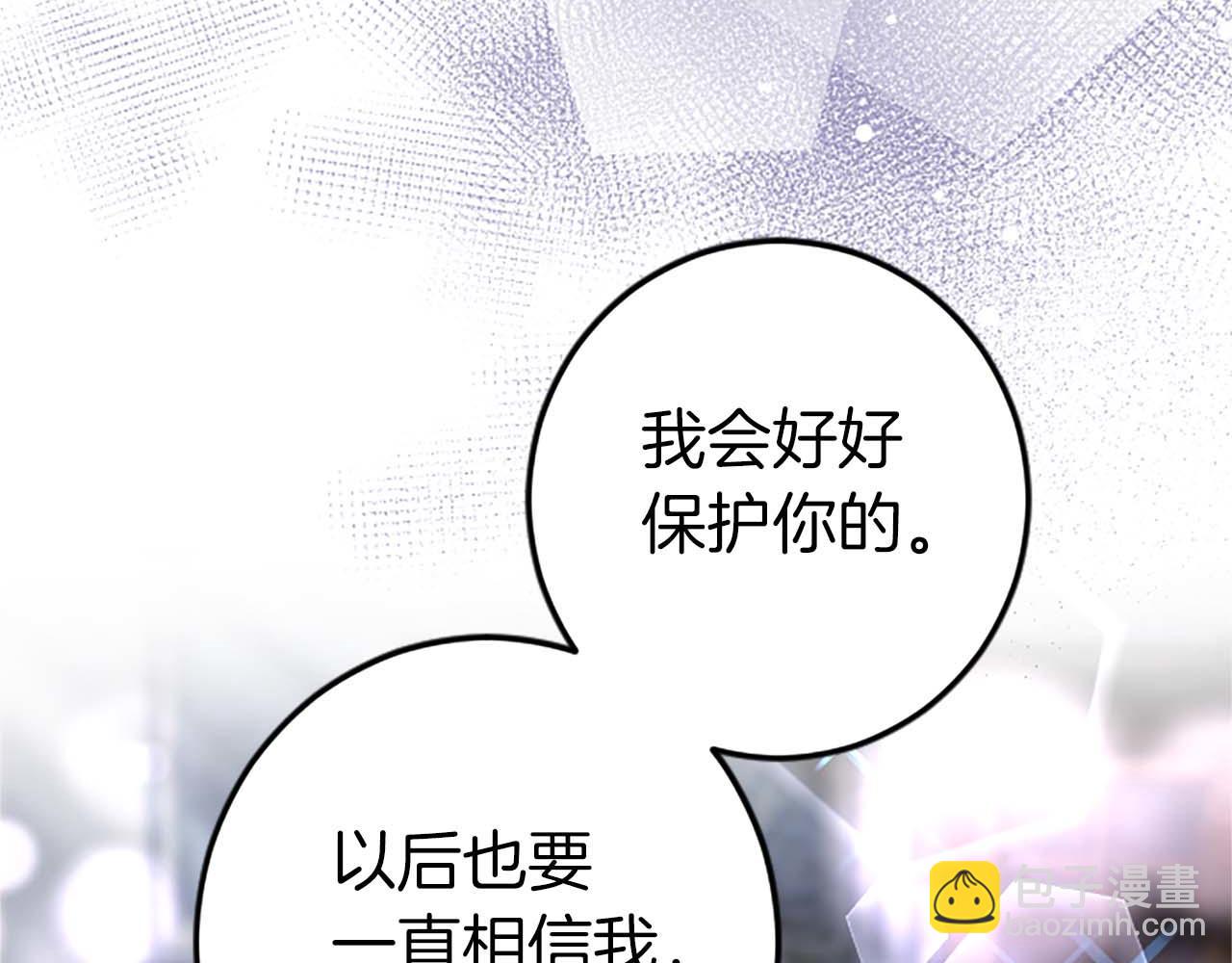 第37话 一切都是为了保护她150