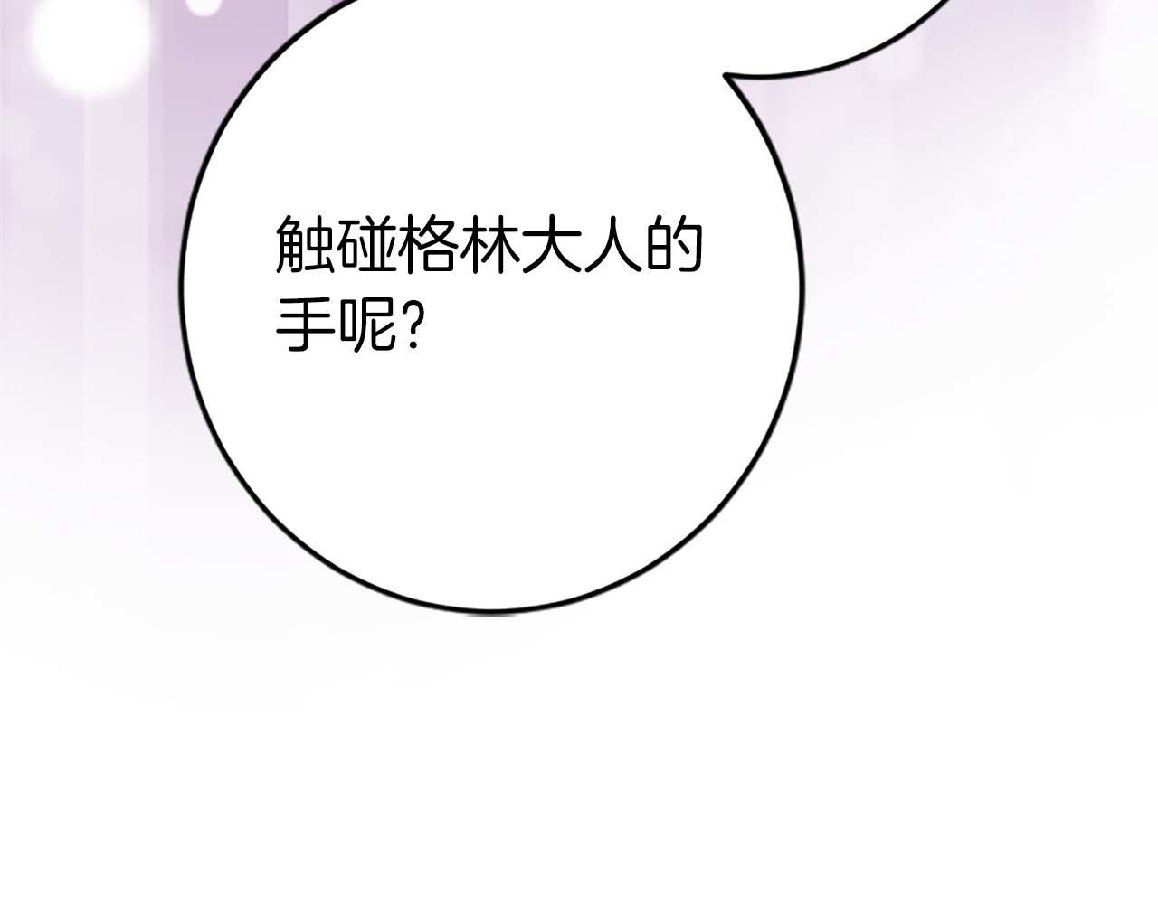 第37话 一切都是为了保护她165
